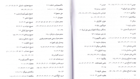 دانلود پی دی اف کتاب هنر مسیحی بت ویلیامسون PDF