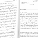دانلود پی دی اف کتاب توتالیتاریسم PDF
