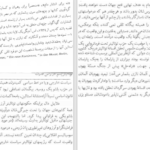 دانلود پی دی اف کتاب توتالیتاریسم PDF