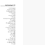 دانلود پی دی اف کتاب تاریخ کلیسای کاتولیگ هانس کونگ PDF