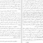 دانلود پی دی اف کتاب توتالیتاریسم PDF