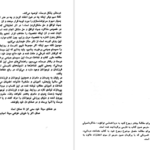 دانلود پی دی اف کتاب روان شناسی بلوغ هایم گینوت PDF