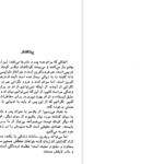 دانلود پی دی اف کتاب روان شناسی بلوغ هایم گینوت PDF