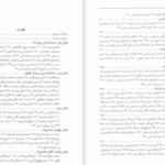 دانلود پی دی اف کتاب انسان شناسی کنراد فیلیپ کتاک PDF