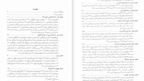 دانلود پی دی اف کتاب انسان شناسی کنراد فیلیپ کتاک PDF