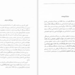 دانلود پی دی اف کتاب انسان شناسی کنراد فیلیپ کتاک PDF