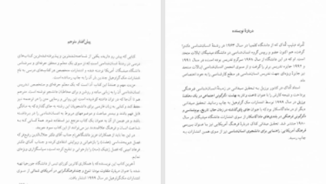 دانلود پی دی اف کتاب انسان شناسی کنراد فیلیپ کتاک PDF
