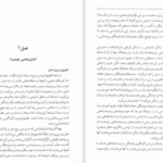 دانلود پی دی اف کتاب انسان شناسی کنراد فیلیپ کتاک PDF