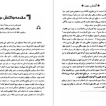 دانلود پی دی اف کتاب آرامش درون جان کایلی PDF