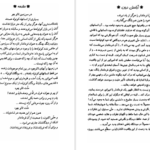 دانلود پی دی اف کتاب آرامش درون جان کایلی PDF