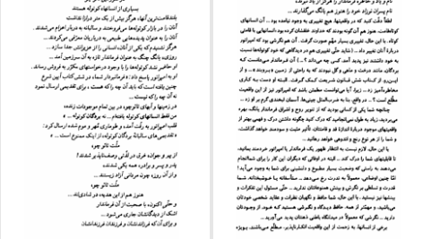 دانلود پی دی اف کتاب آرامش درون جان کایلی PDF