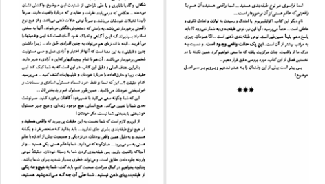 دانلود پی دی اف کتاب آرامش درون جان کایلی PDF