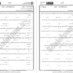 دانلود پی دی اف کتاب نمونه سوالات بلاغت 2 دانشگاه پیام نور PDF