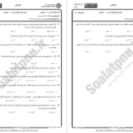 دانلود پی دی اف کتاب نمونه سوالات بلاغت 2 دانشگاه پیام نور PDF