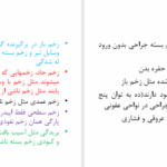 دانلود پی دی اف کتاب مراقبت از زخم PDF