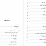 دانلود پی دی اف کتاب روانشناسی دین برنارد اسپیلکا PDF