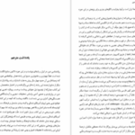 دانلود پی دی اف کتاب روانشناسی دین برنارد اسپیلکا PDF