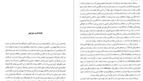 دانلود پی دی اف کتاب روانشناسی دین برنارد اسپیلکا PDF