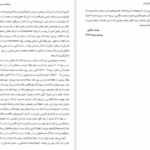 دانلود پی دی اف کتاب روانشناسی دین برنارد اسپیلکا PDF