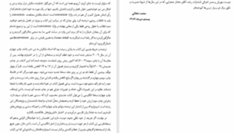 دانلود پی دی اف کتاب روانشناسی دین برنارد اسپیلکا PDF