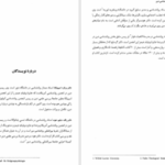 دانلود پی دی اف کتاب روانشناسی دین برنارد اسپیلکا PDF