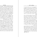 دانلود پی دی اف کتاب روز قیامت در اسلام مسعود انصاری PDF
