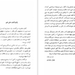 دانلود پی دی اف کتاب ریشه در خاک پرل باک PDF