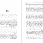 دانلود پی دی اف کتاب ریشه در خاک پرل باک PDF