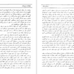 دانلود پی دی اف کتاب ریشه در خاک پرل باک PDF