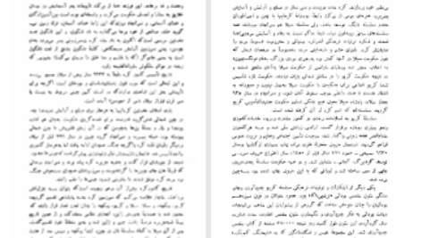 دانلود پی دی اف کتاب ریشه در خاک پرل باک PDF