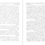 دانلود پی دی اف کتاب ریشه در خاک پرل باک PDF