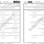 دانلود پی دی اف کتاب نمونه سوالات متون نظم 2 دانشگاه پیام نور PDF