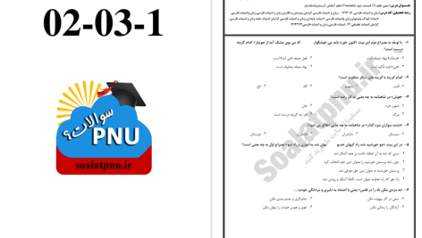 دانلود پی دی اف کتاب نمونه سوالات متون نظم 2 دانشگاه پیام نور PDF