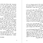 دانلود پی دی اف کتاب نقدی بر فرویدیسم از دیدگاه روانشناسی علمی هاری کی ولز PDF