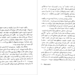 دانلود پی دی اف کتاب نقدی بر فرویدیسم از دیدگاه روانشناسی علمی هاری کی ولز PDF