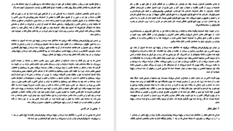 دانلود پی دی اف کتاب درد از کجا رنج از کجا مصطفی ملکیان PDF