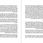 دانلود پی دی اف کتاب درد از کجا رنج از کجا مصطفی ملکیان PDF