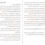 دانلود پی دی اف کتاب فهرست مهمانان لوسی فولی PDF