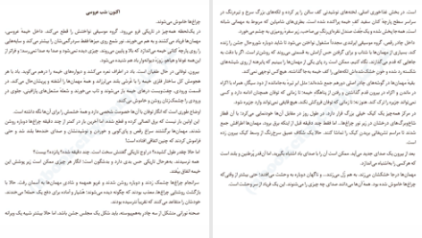 دانلود پی دی اف کتاب فهرست مهمانان لوسی فولی PDF