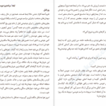 دانلود پی دی اف کتاب فهرست مهمانان لوسی فولی PDF
