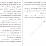 دانلود پی دی اف کتاب فهرست مهمانان لوسی فولی PDF