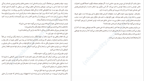 دانلود پی دی اف کتاب فهرست مهمانان لوسی فولی PDF