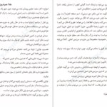 دانلود پی دی اف کتاب فهرست مهمانان لوسی فولی PDF