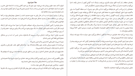 دانلود پی دی اف کتاب فهرست مهمانان لوسی فولی PDF