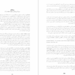 دانلود پی دی اف کتاب نویسندگان روس خشایار دیهیمی PDF