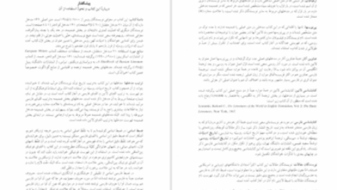 دانلود پی دی اف کتاب نویسندگان روس خشایار دیهیمی PDF