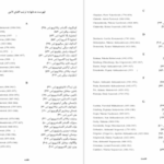 دانلود پی دی اف کتاب نویسندگان روس خشایار دیهیمی PDF