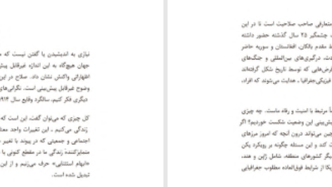 دانلود پی دی اف کتاب زندانیان جغرافیا هوشنگ جیرانی PDF