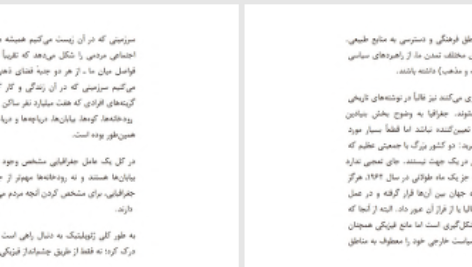 دانلود پی دی اف کتاب زندانیان جغرافیا هوشنگ جیرانی PDF