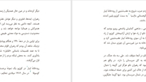 دانلود پی دی اف کتاب زندانیان جغرافیا هوشنگ جیرانی PDF